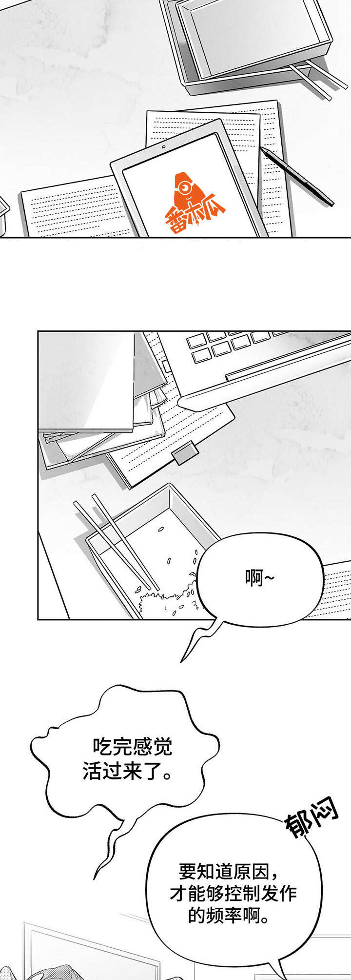 第13话：探寻原因预览分镜