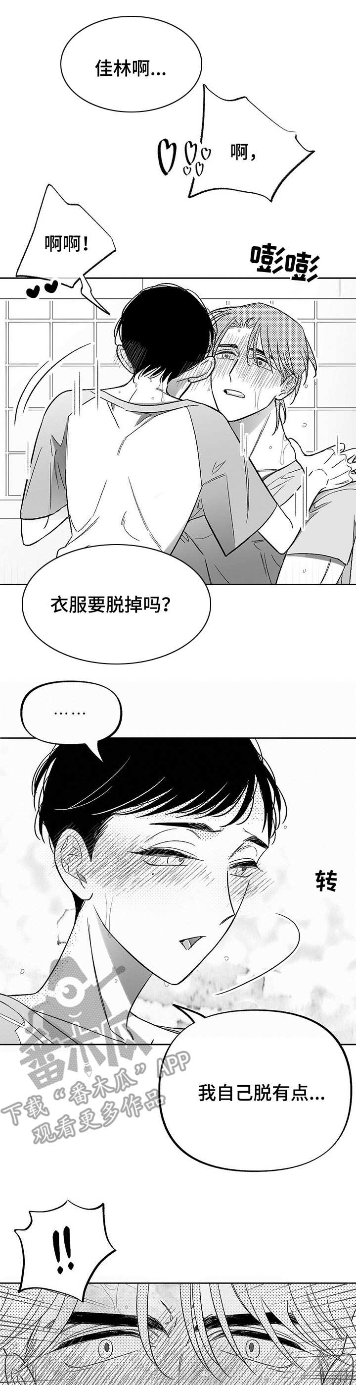 第15话：难为情预览分镜