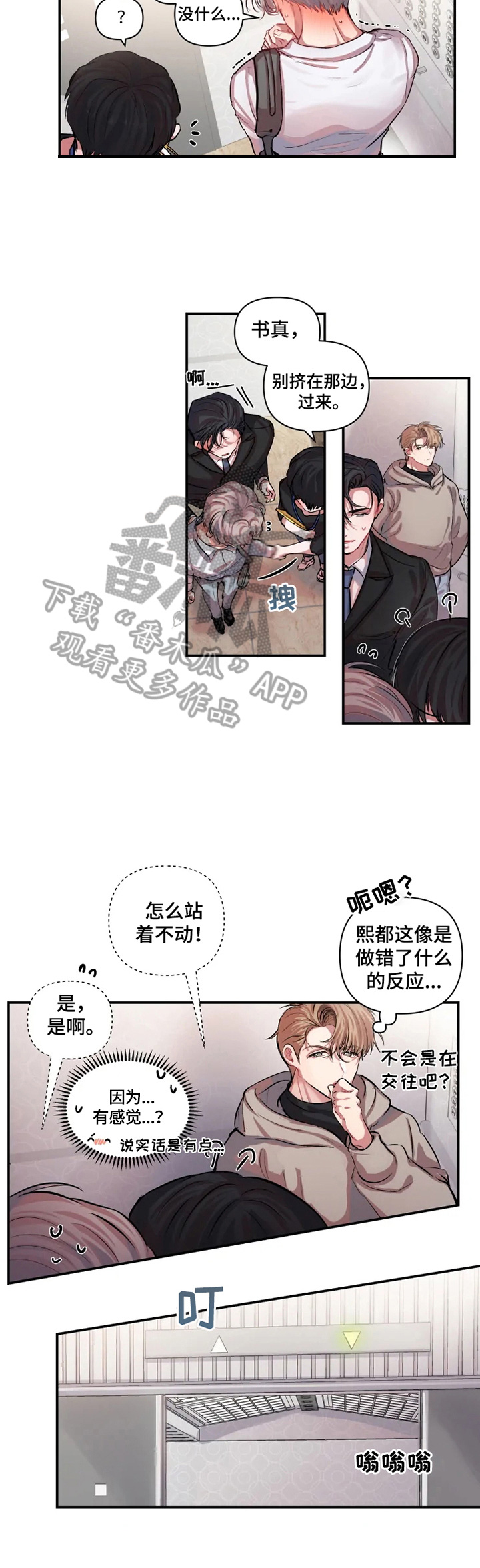 第6话：真心预览分镜