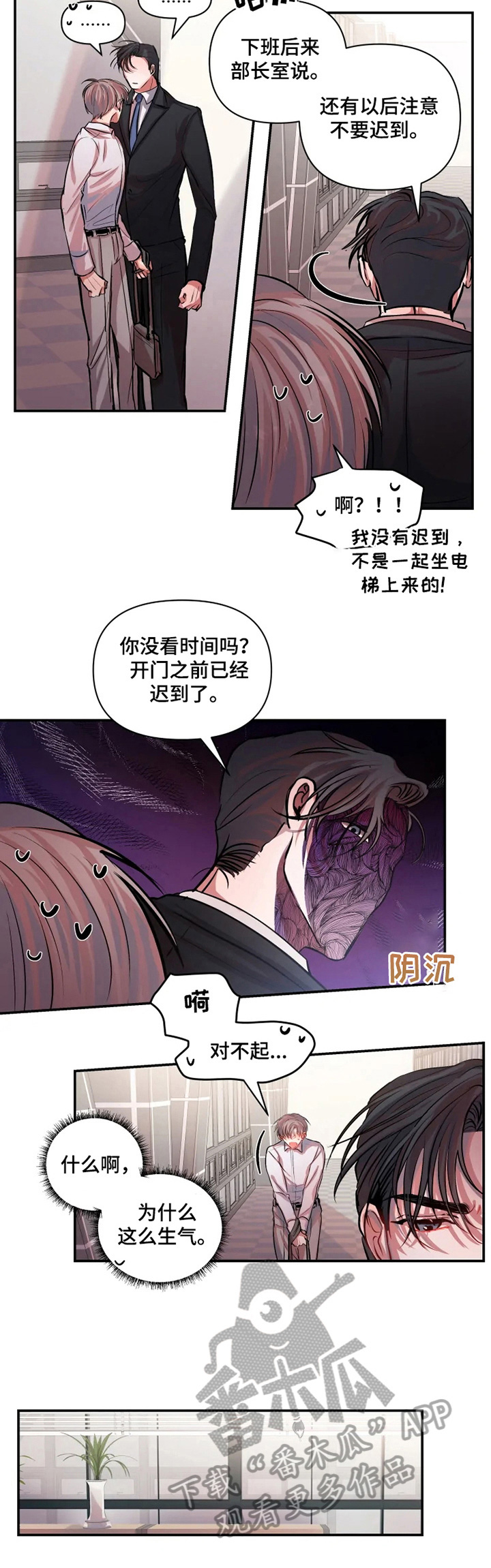 第8话：解释预览分镜