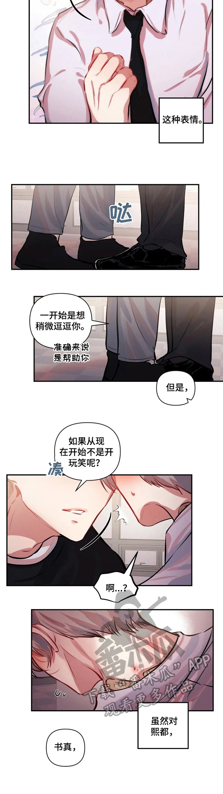 第11话：有趣预览分镜