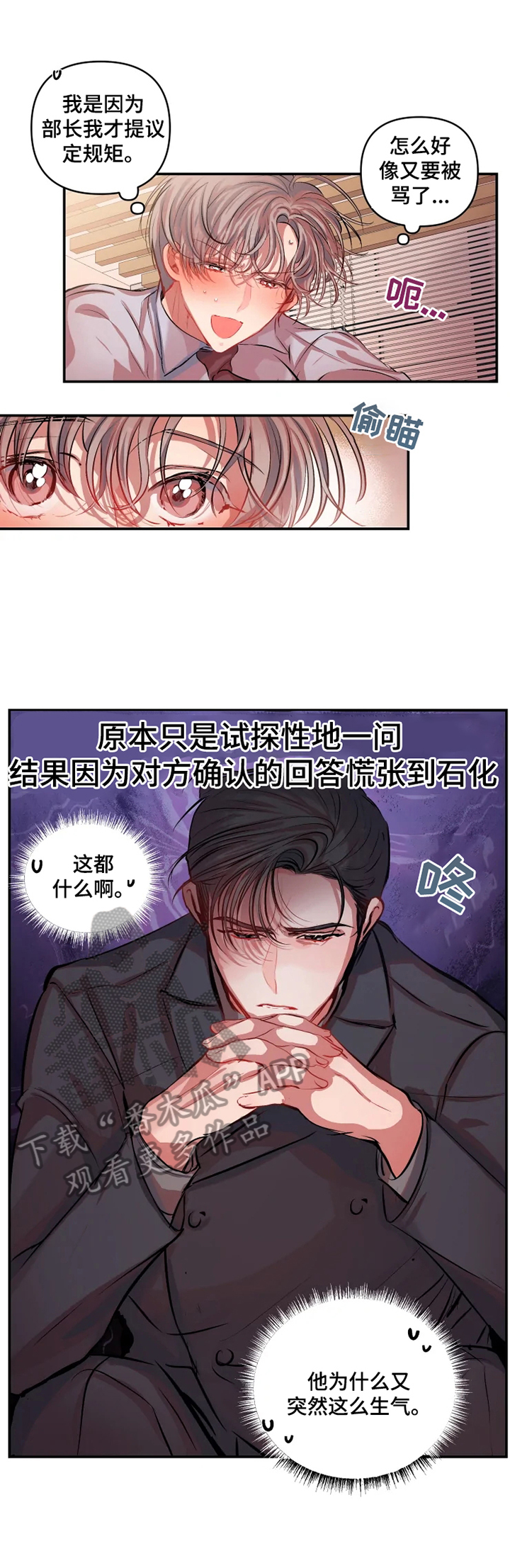 第17话：惩罚预览分镜