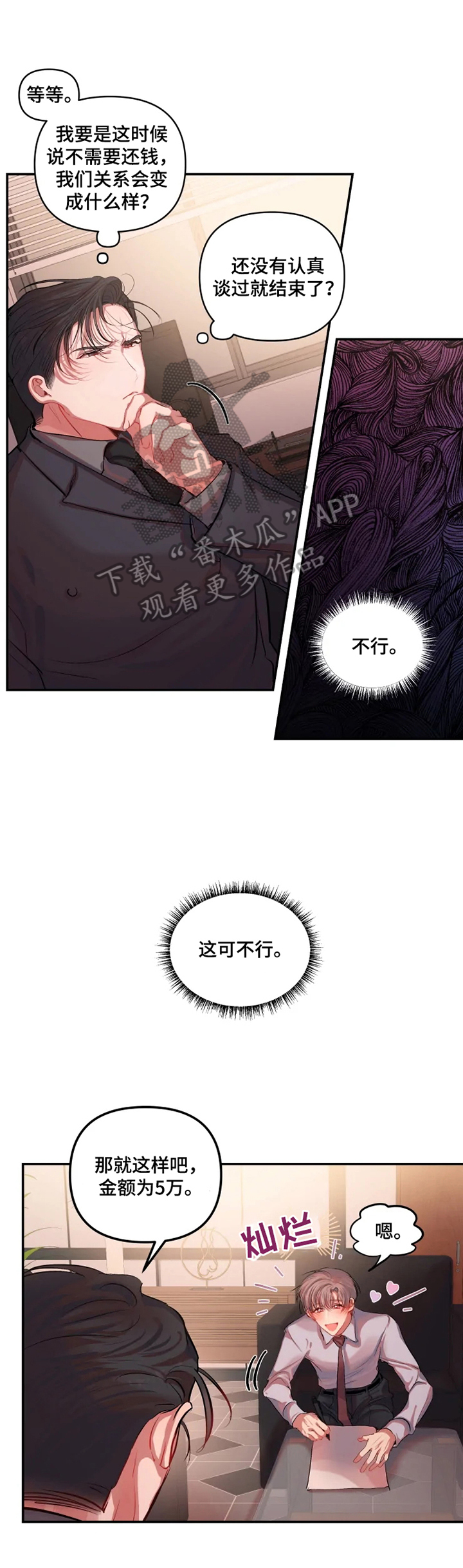 第18话：签契约预览分镜