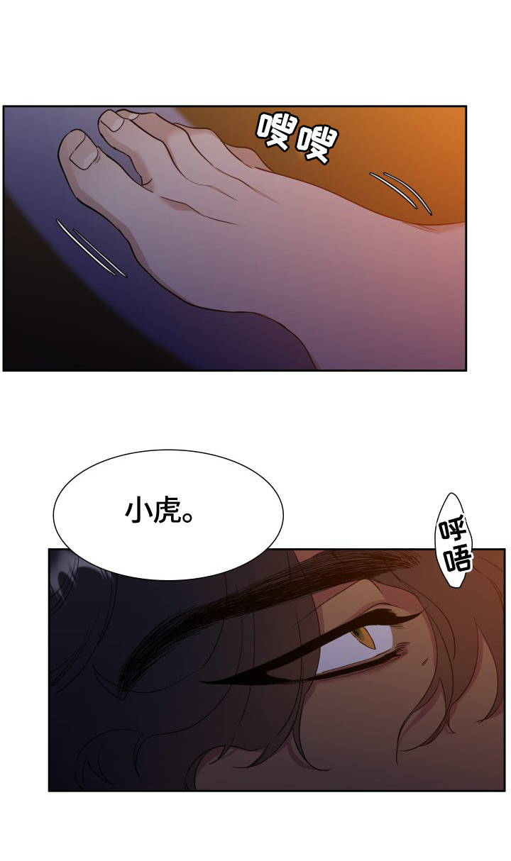 第2话：血债血偿预览分镜