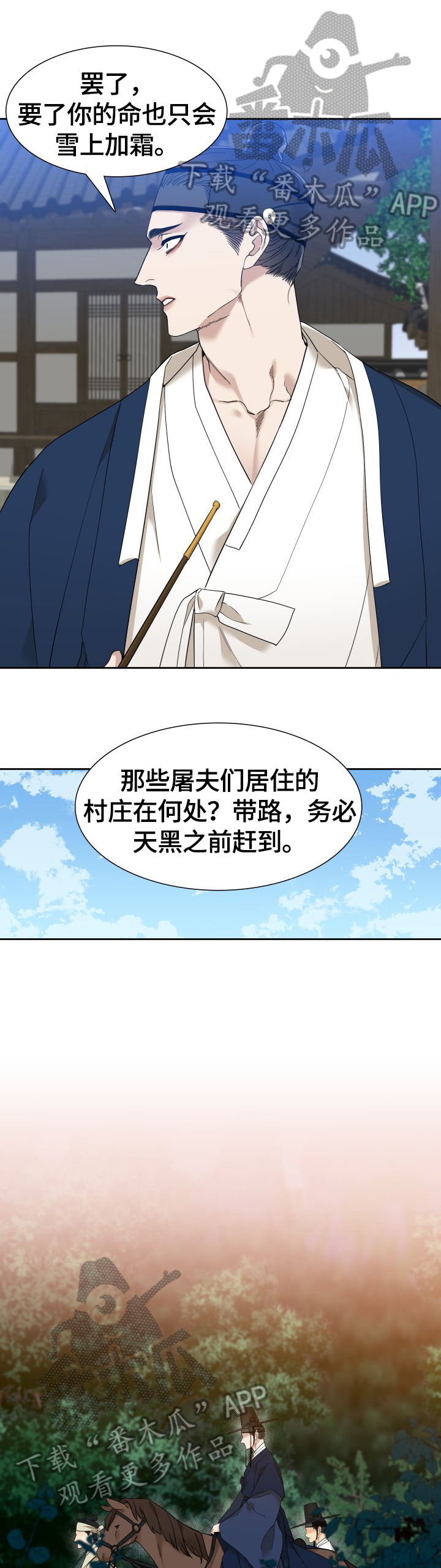 第4话：打虎预览分镜