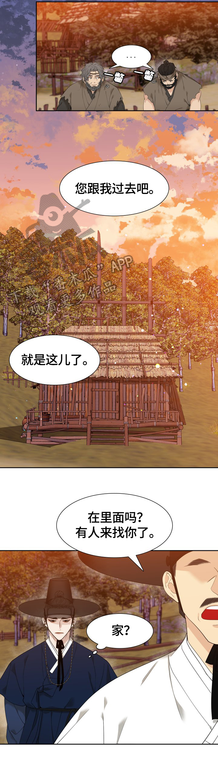 第5话：怪罪预览分镜