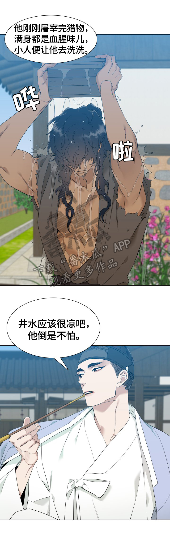 第8话：赏赐预览分镜