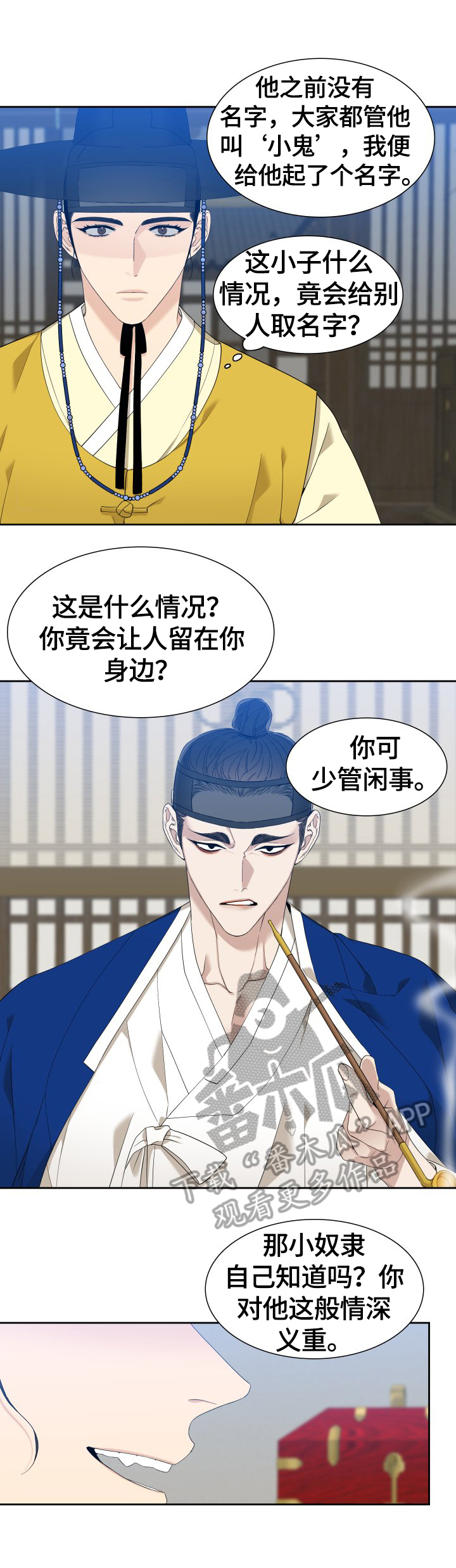 第10话：闲聊预览分镜
