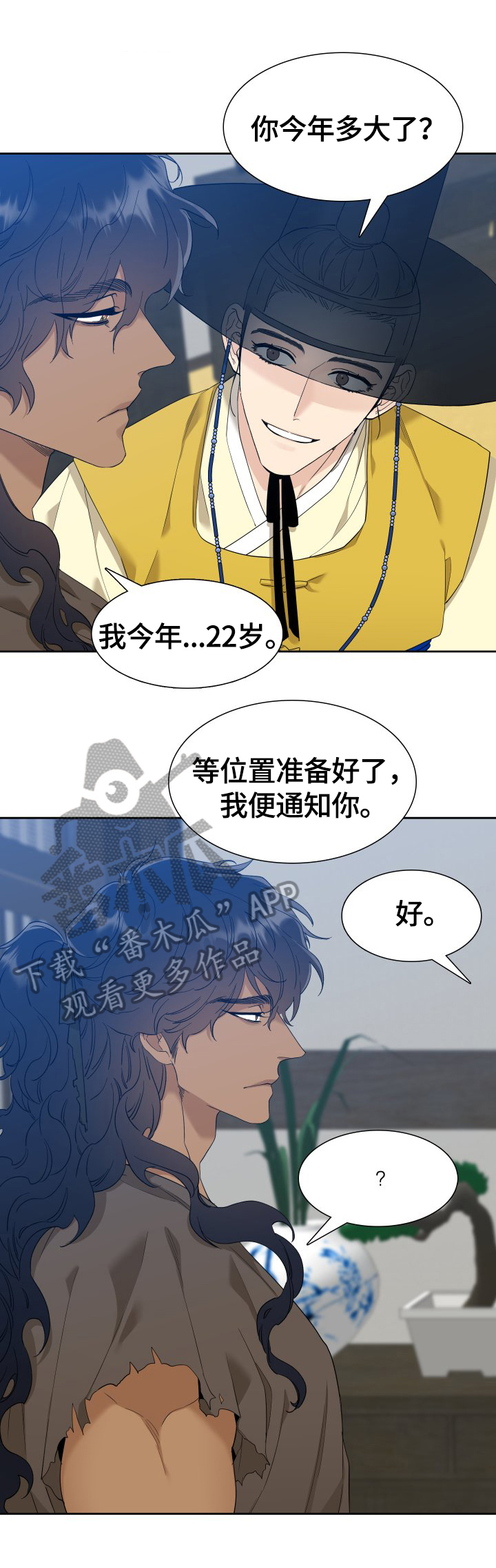 第11话：商量预览分镜
