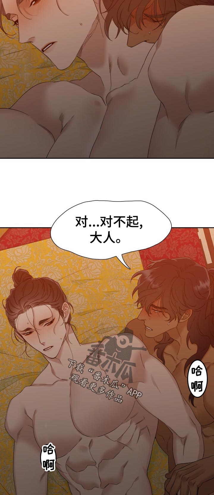 第16话：这是为何预览分镜