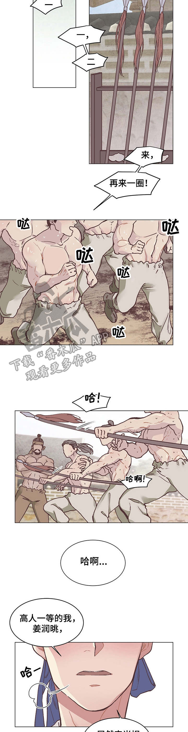 第3话：排名预览分镜