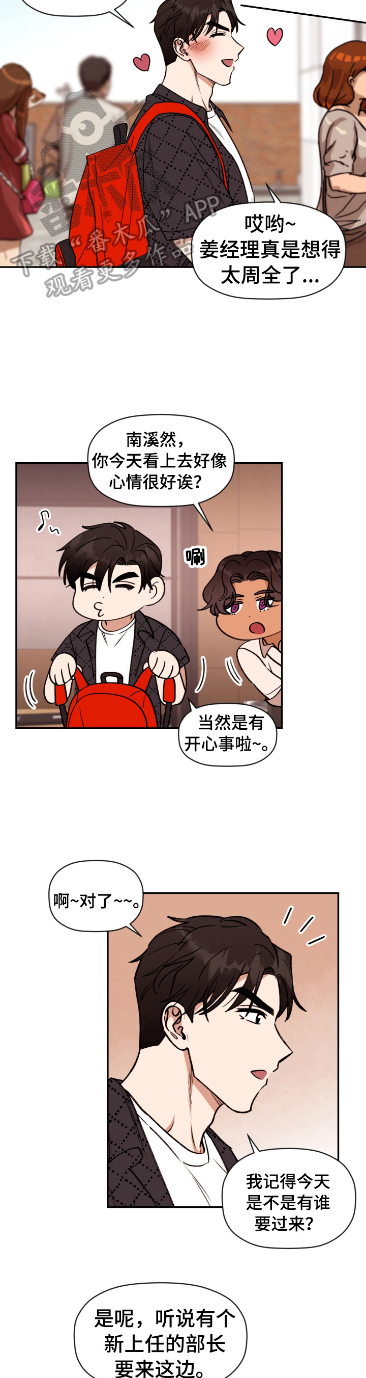 第12话：躲着预览分镜