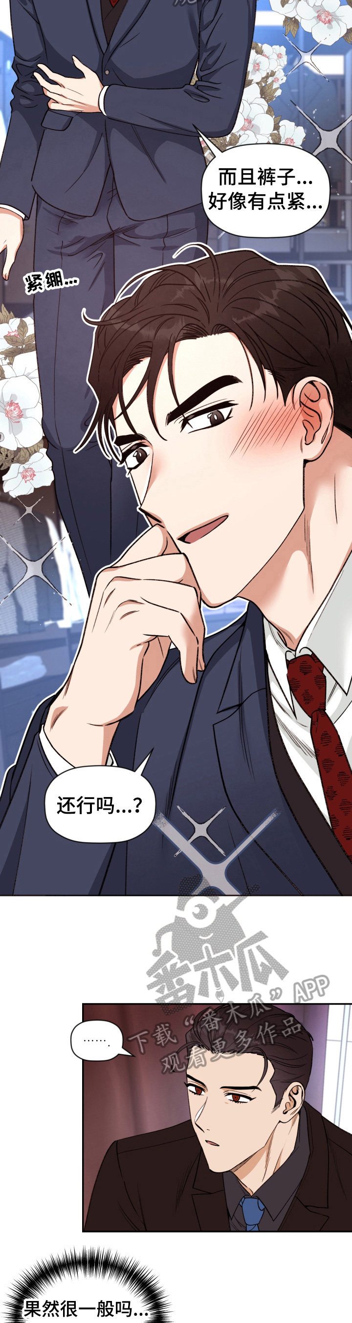 第18话：买衣服预览分镜