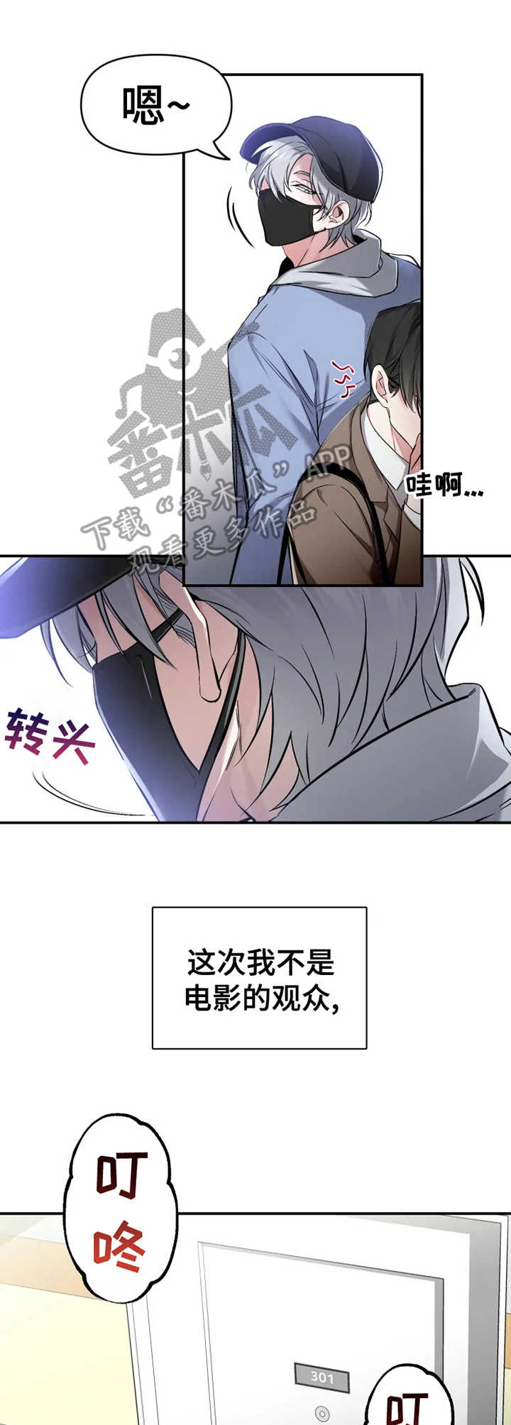 第3话：老熟人预览分镜