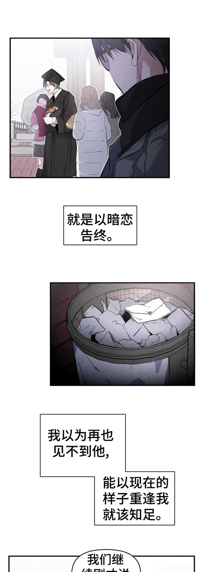 第5话：约会预览分镜