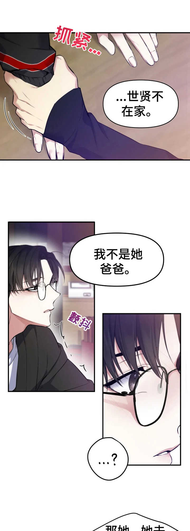 第7话：撒酒疯预览分镜