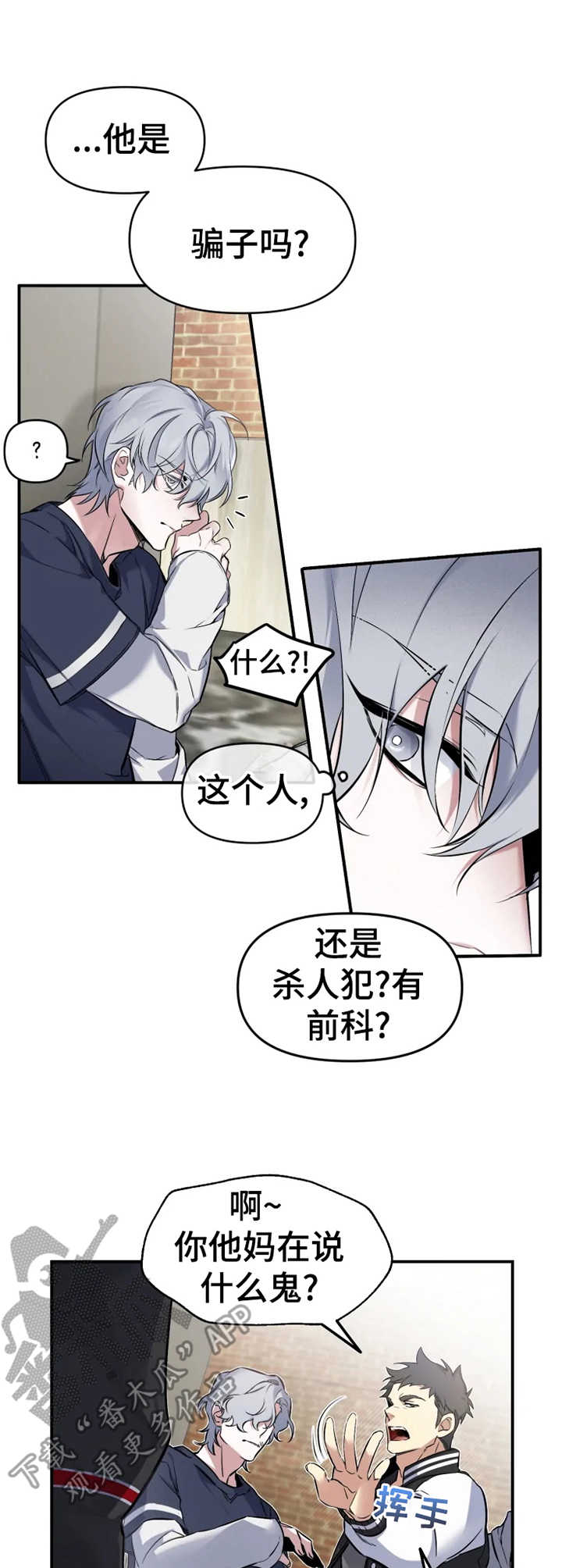 第10话：见义勇为预览分镜