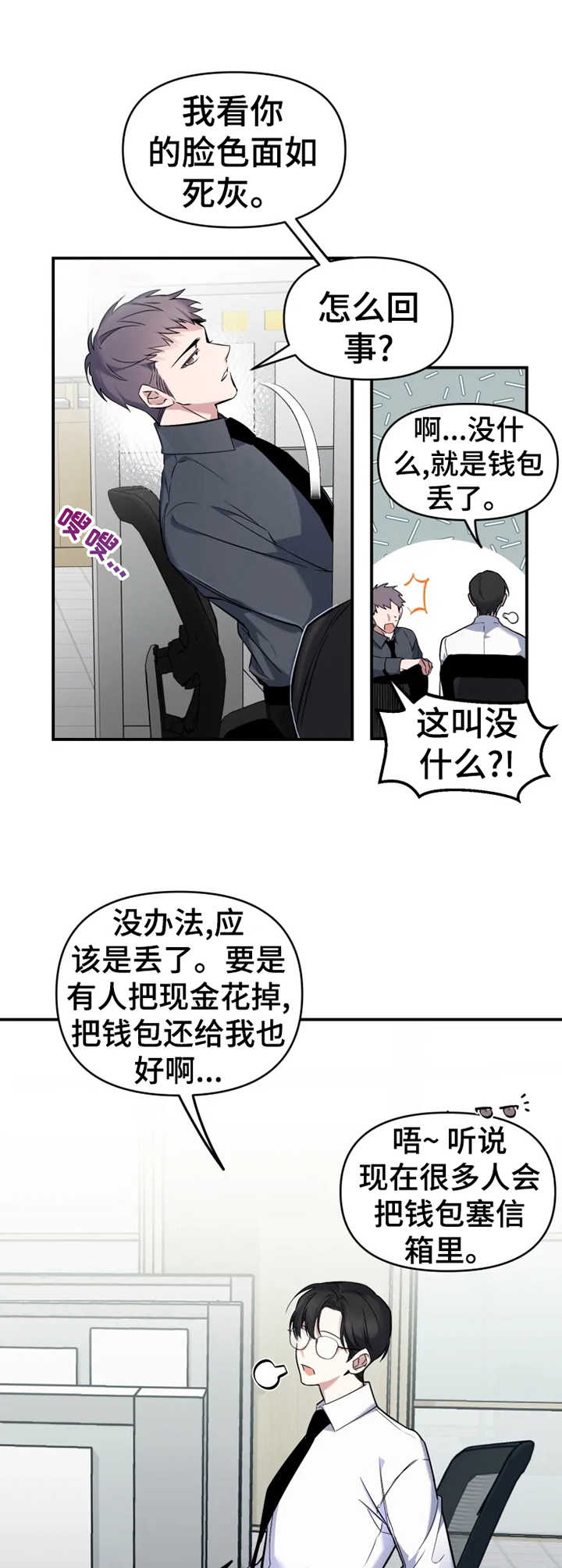 第11话：钱包预览分镜