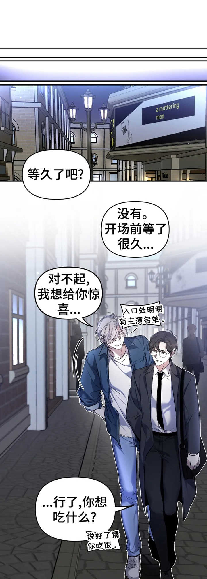 第13话：怪异的举止预览分镜