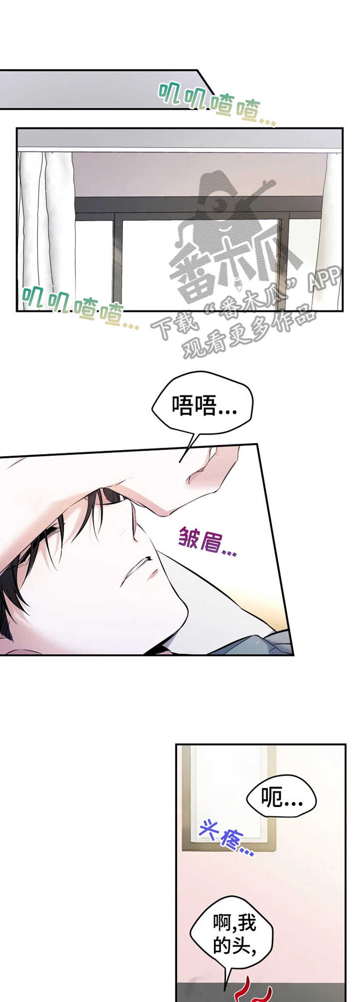 第15话：断片了预览分镜