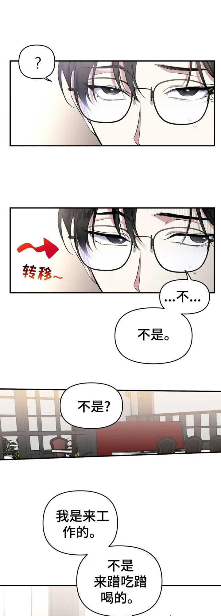 第17话：特权预览分镜