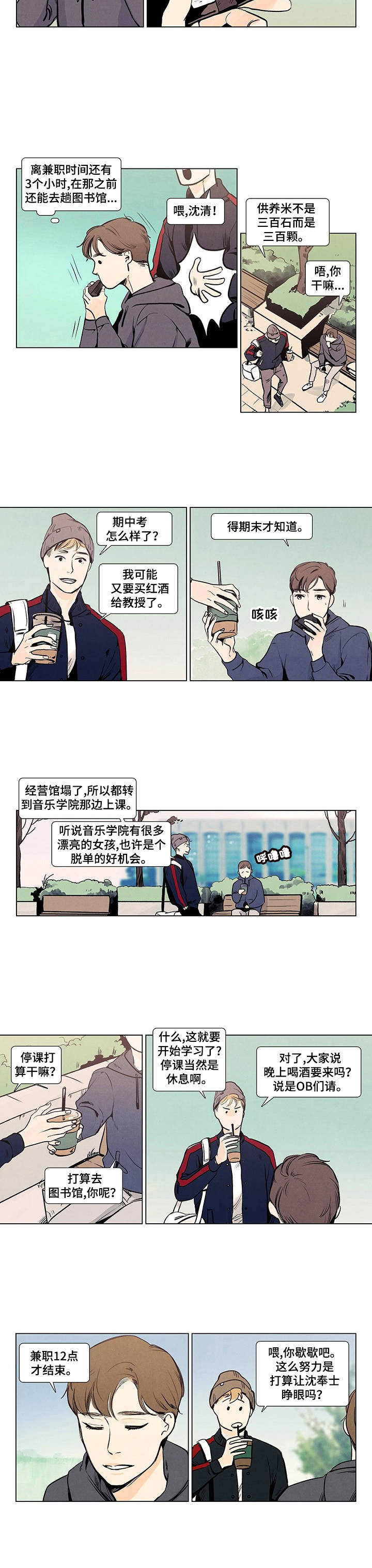 第1话：随波逐流预览分镜