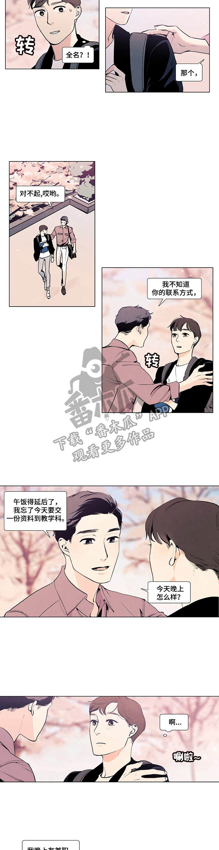 第6话：嚼舌根预览分镜