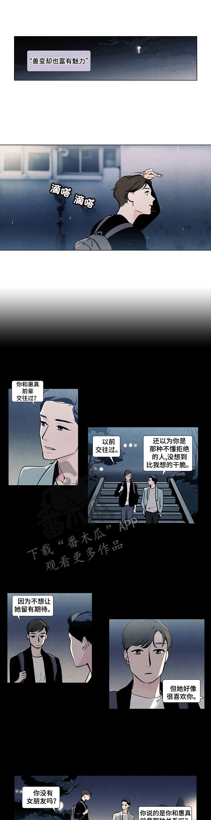 第9话：夜曲预览分镜