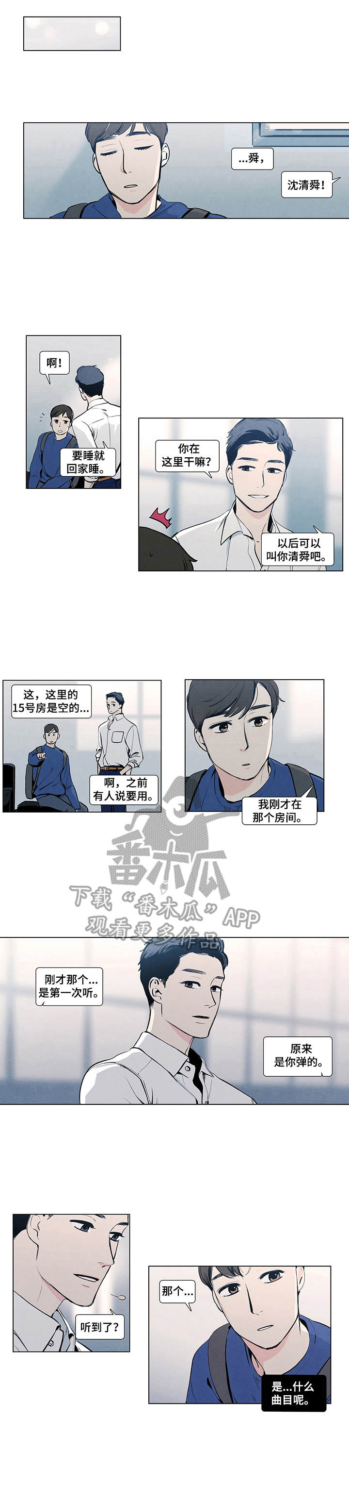 第11话：名字预览分镜