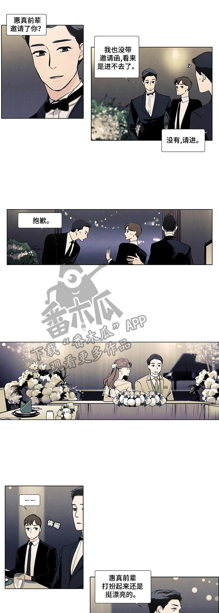 第13话：订婚仪式预览分镜