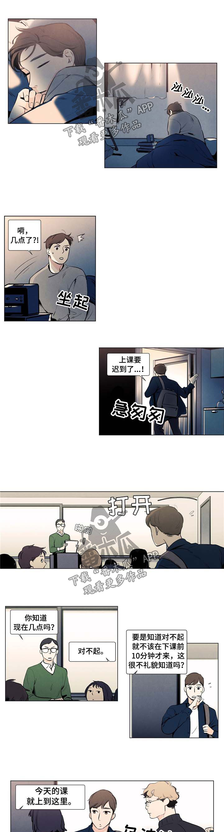 第16话：迟到预览分镜