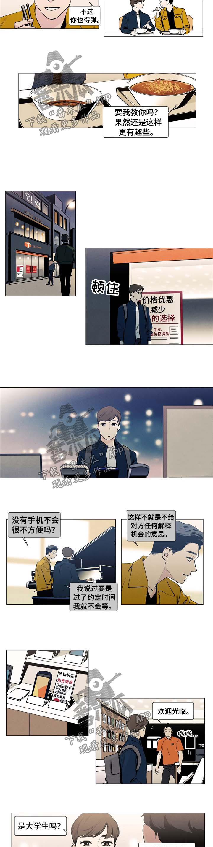 第17话：买手机预览分镜