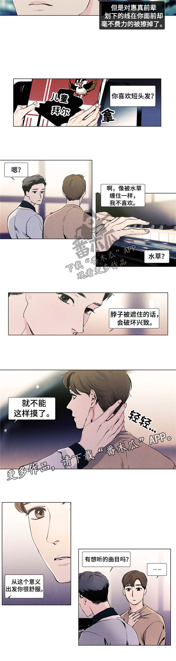第18话：弹钢琴预览分镜