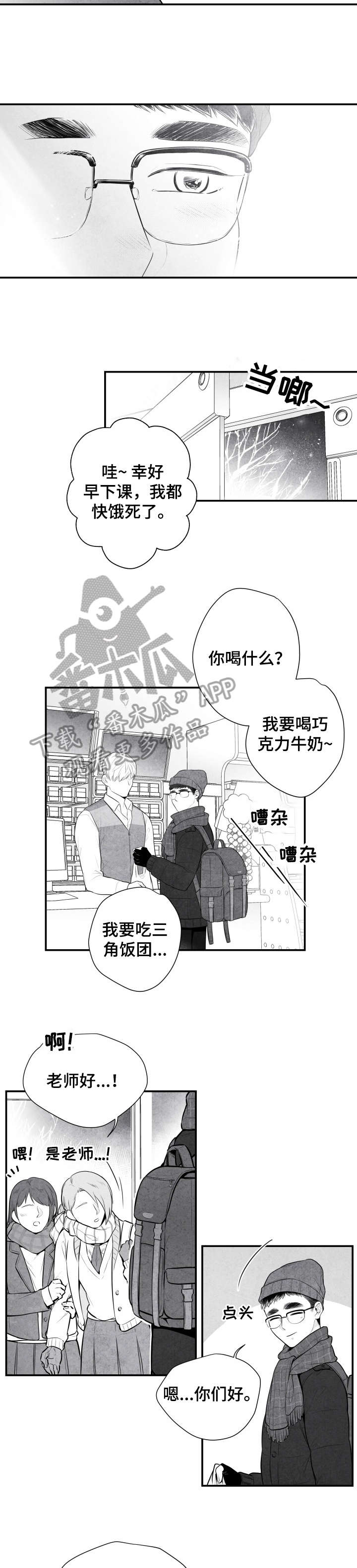 第2话：雪预览分镜