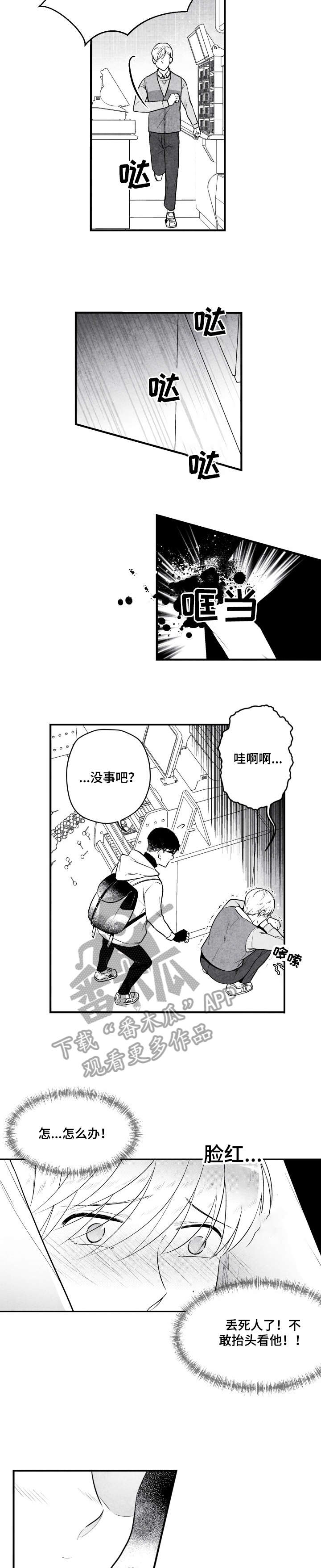 第8话：烧酒预览分镜
