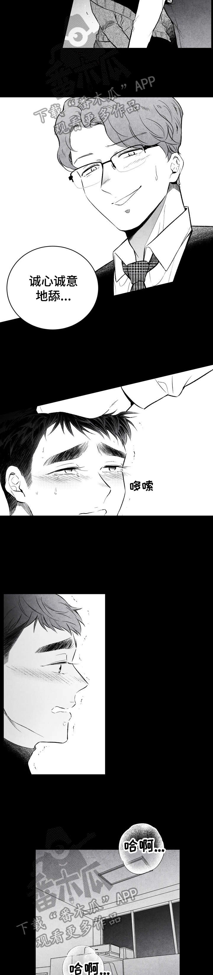 第13话：怎么办预览分镜