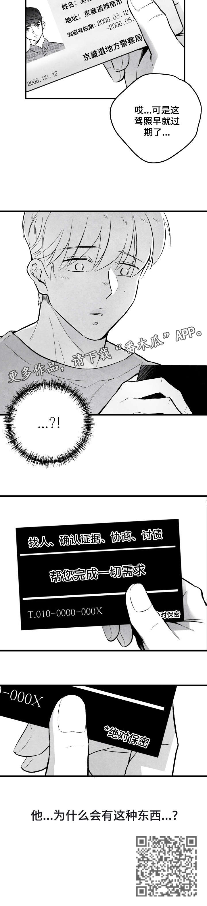 第17话：钱包预览分镜