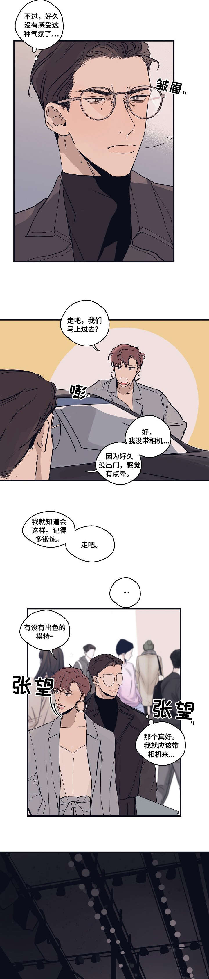 第2话：模特预览分镜