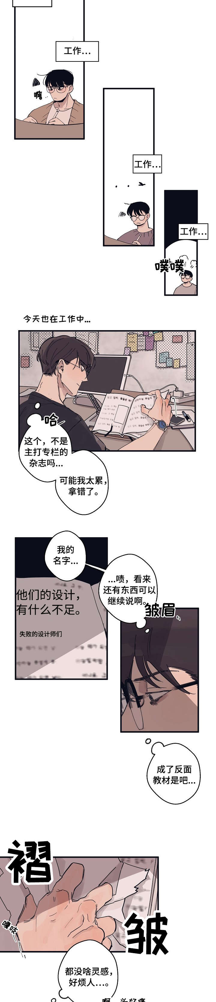第4话：作品预览分镜