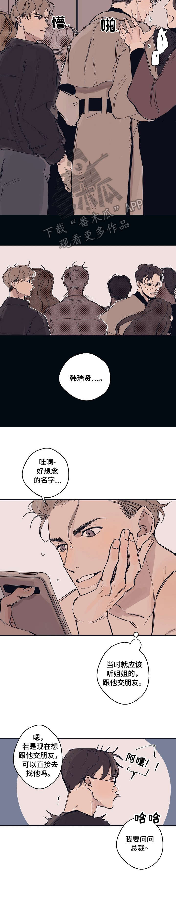 第5话：看看我预览分镜