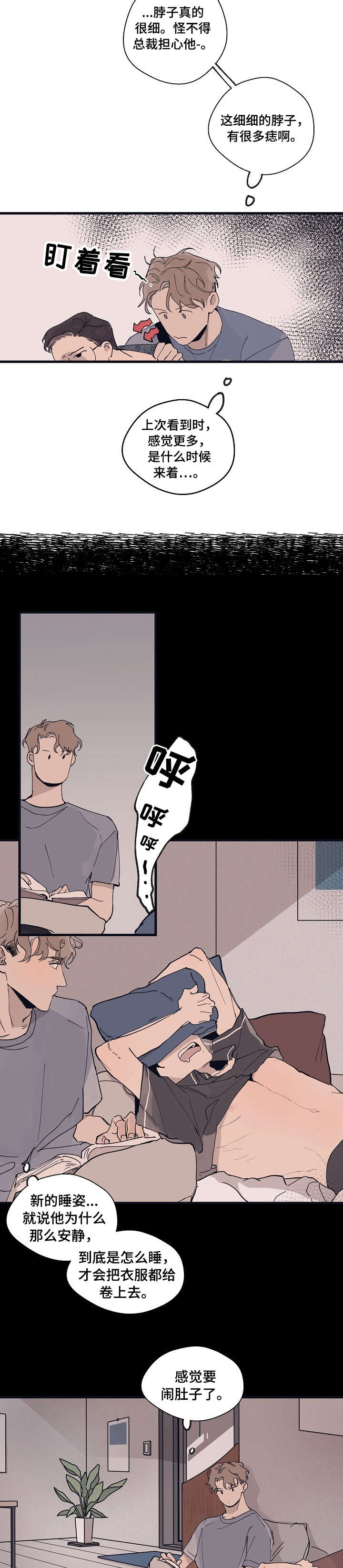 第11话：反应预览分镜