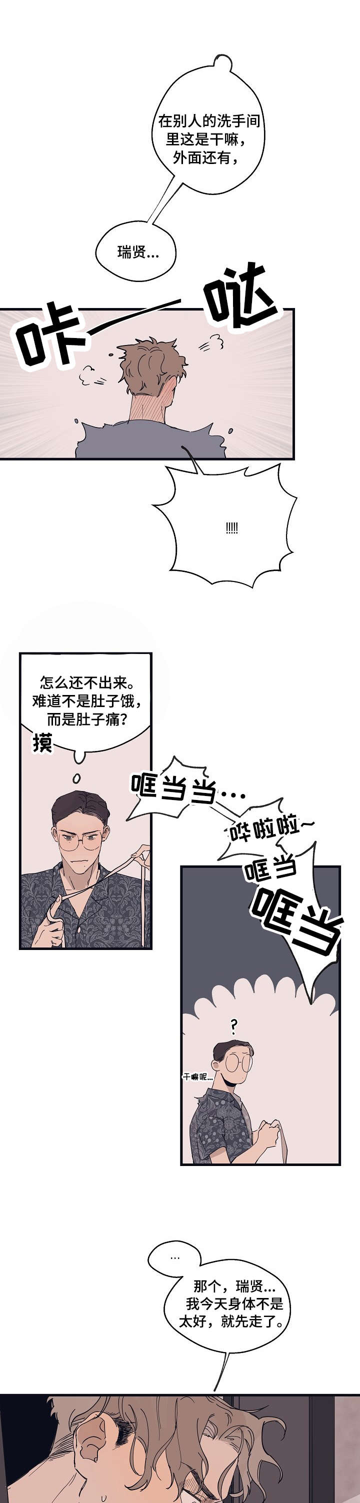 第12话：试样预览分镜