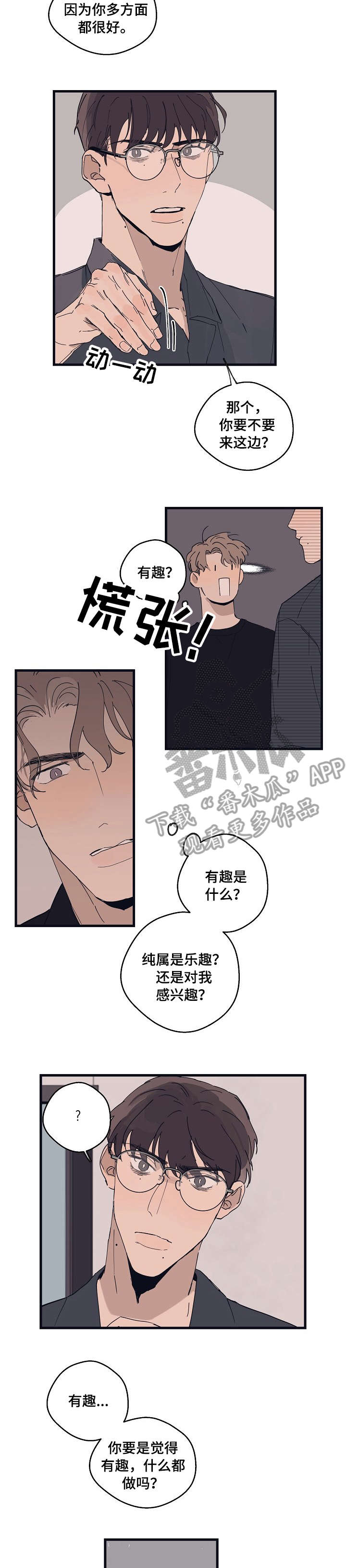 第14话：打转预览分镜