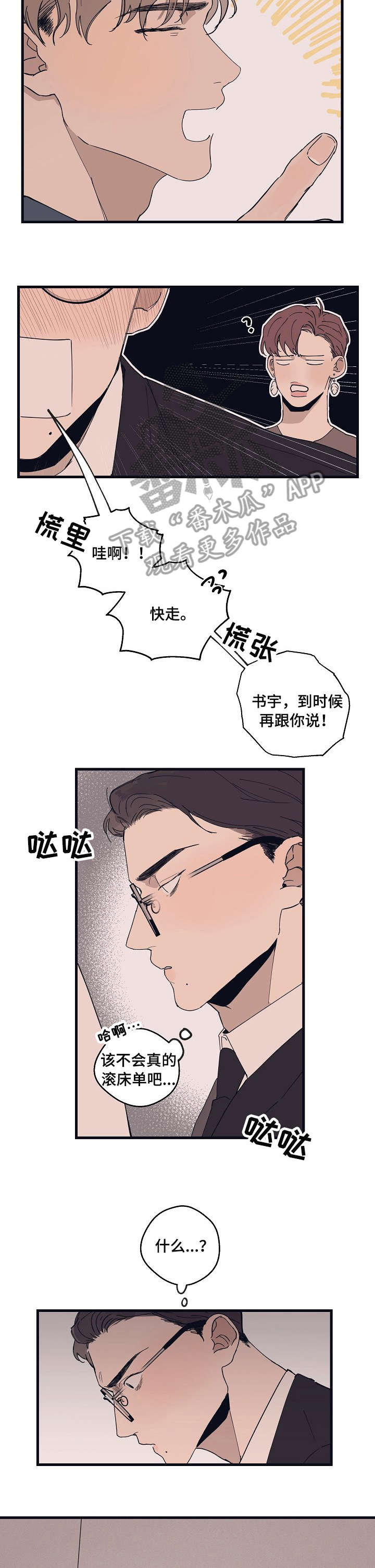 第15话：已经预览分镜