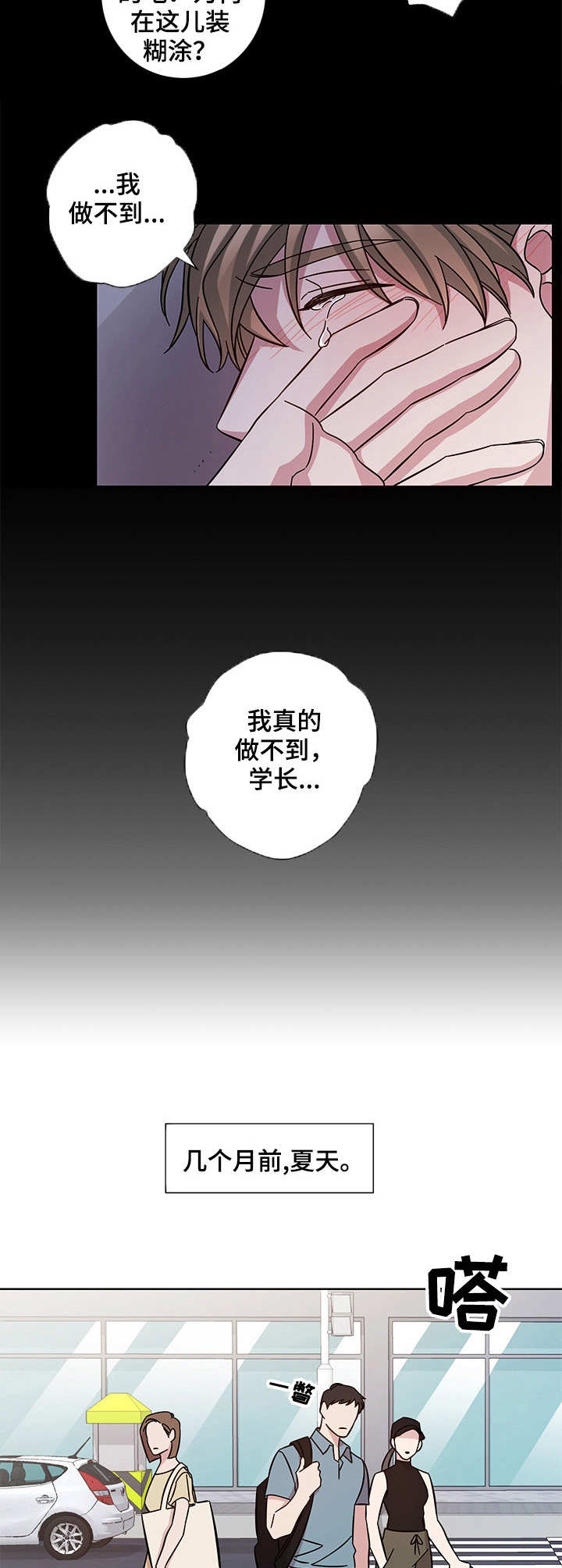 第1话：意料之外预览分镜