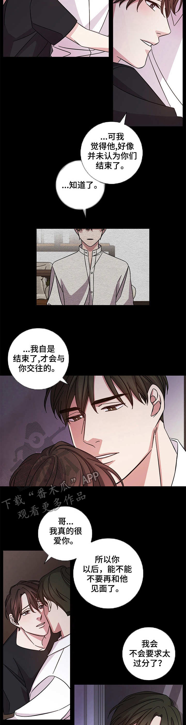 第2话：恳求预览分镜