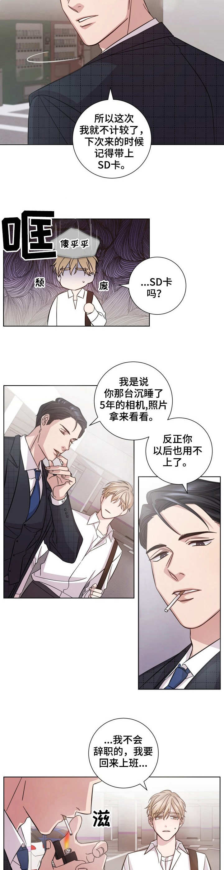 第4话：状态不好预览分镜