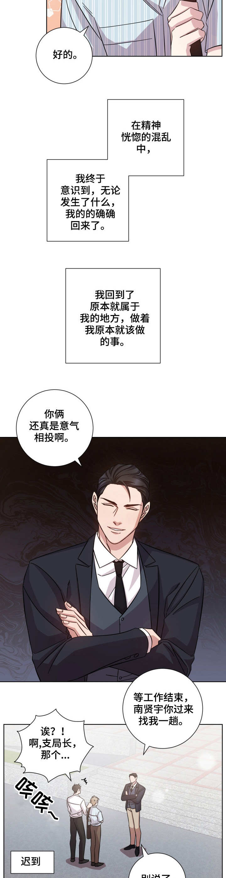 第11话：发布会预览分镜