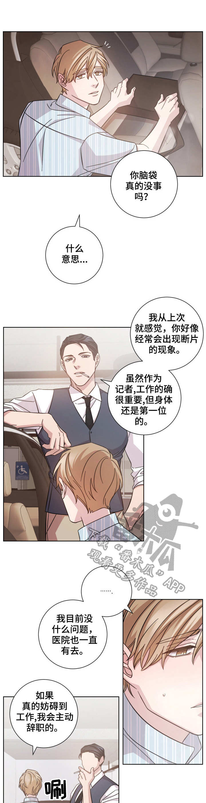 第12话：过于感性预览分镜