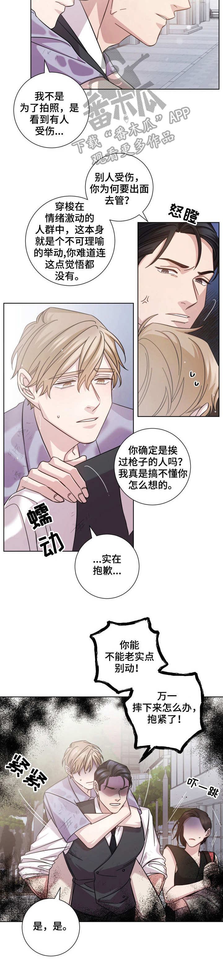 第16话：护送预览分镜